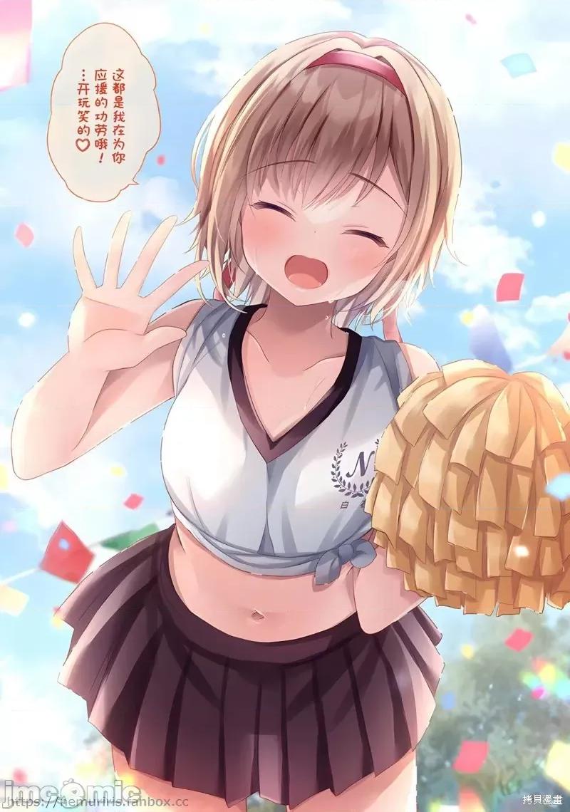 剪短髮的同桌 剪短髮的同桌第53话.zip 第3页