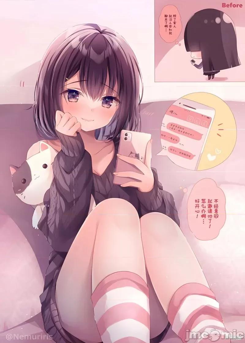 剪短髮的同桌 剪短髮的同桌第54话.zip 第2页