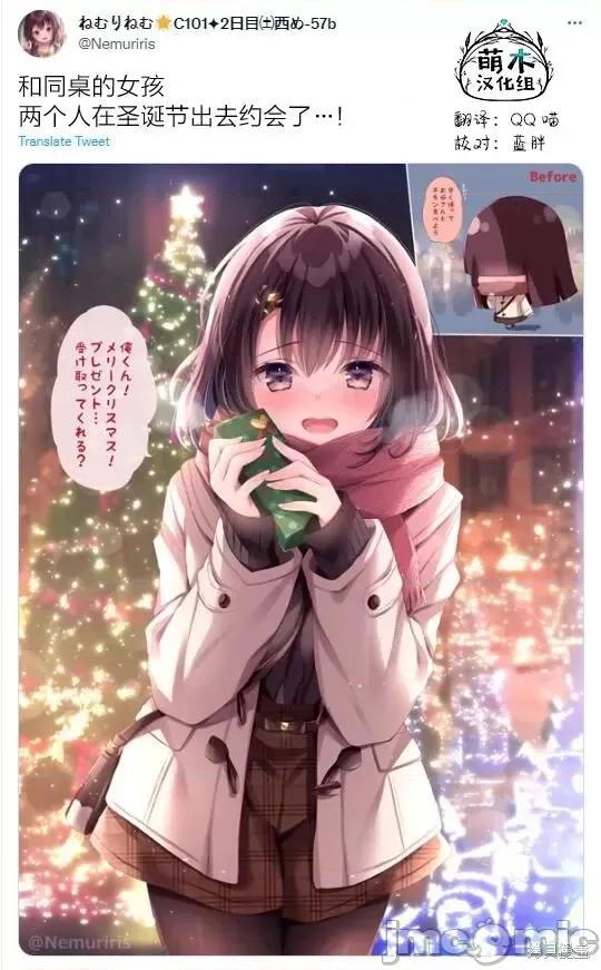 剪短髮的同桌 剪短髮的同桌第55话.zip 第1页