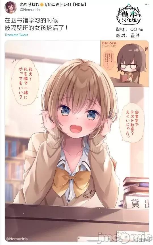 剪短髮的同桌 剪短髮的同桌第56话.zip 第1页