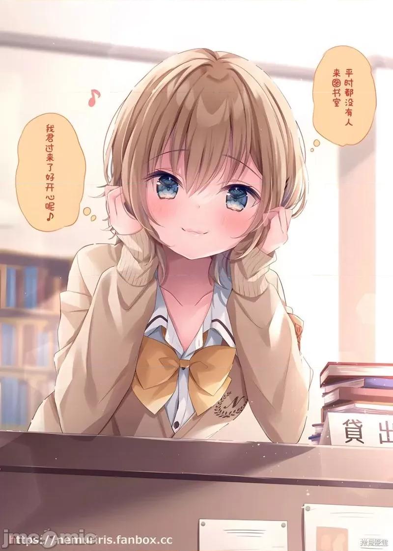 剪短髮的同桌 剪短髮的同桌第56话.zip 第3页