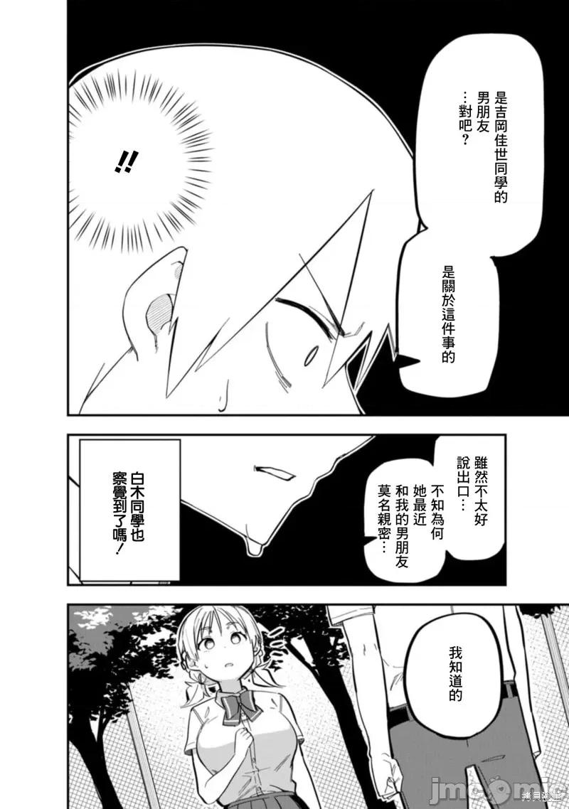 恋人・交换 恋人・交换 [冷凉富贵 玖珂ツニヤ] コイビト・スワップ 第29页