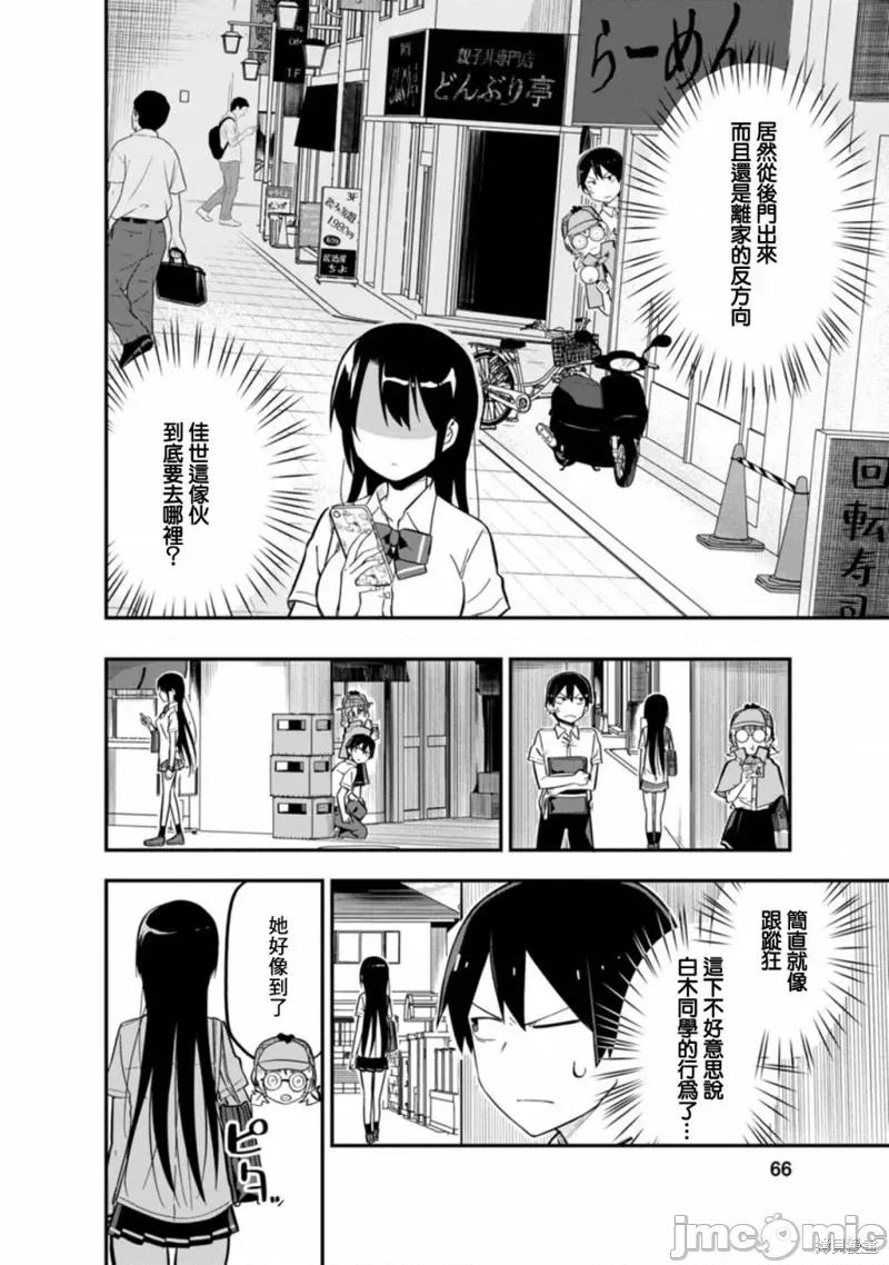 恋人・交换 恋人・交换 第2页