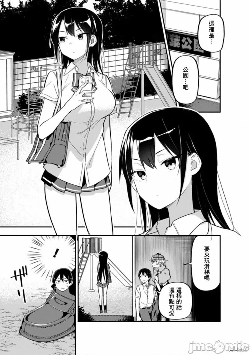 恋人・交换 恋人・交换 第3页