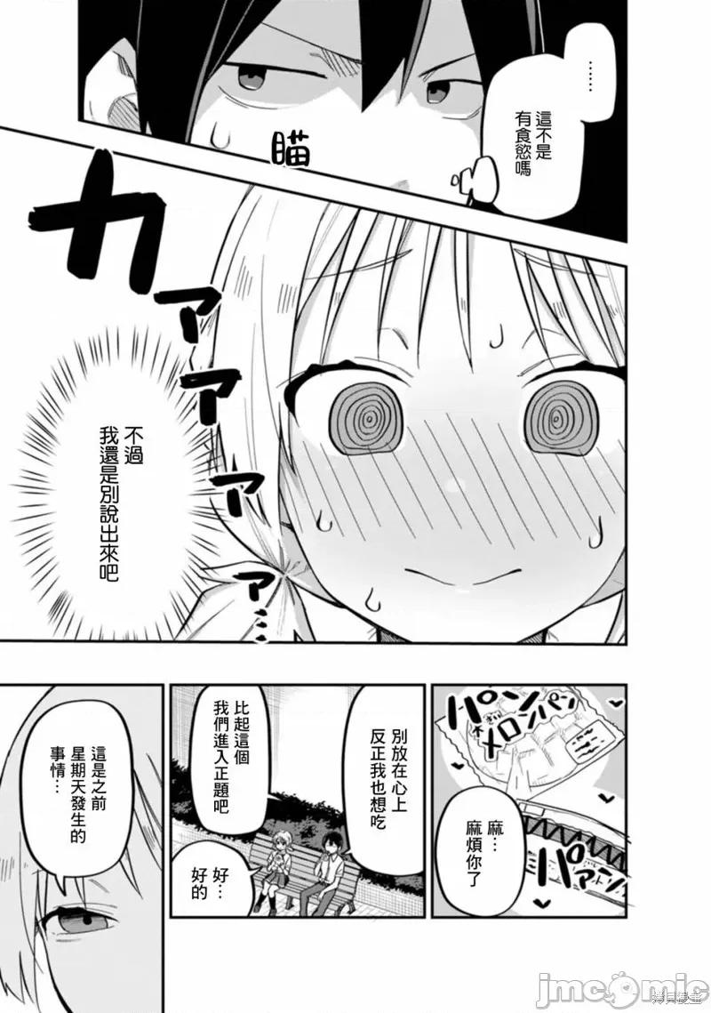 恋人・交换 恋人・交换 第5页