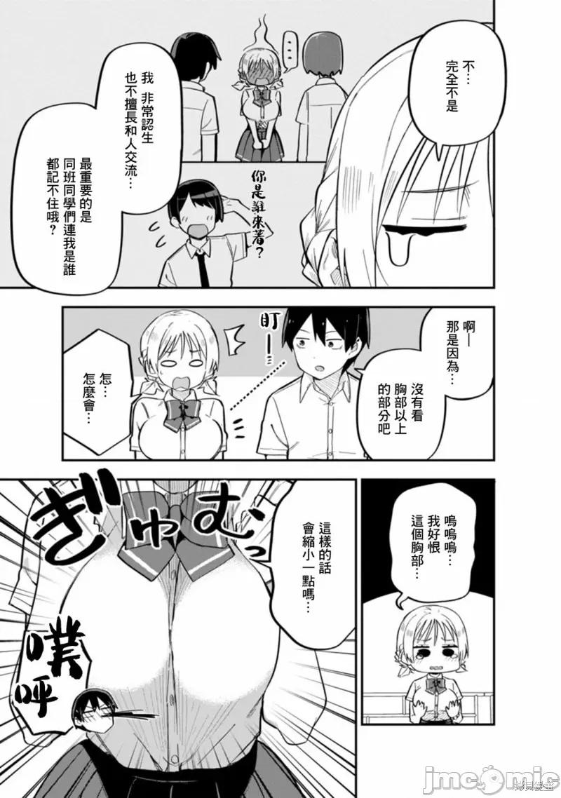 恋人・交换 恋人・交换 第19页