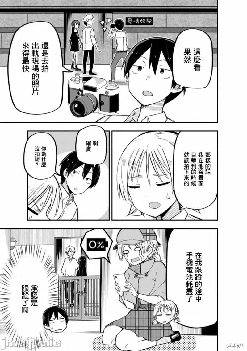 恋人・交换 恋人・交换 第23页