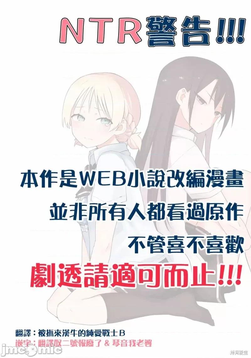 恋人・交换 恋人・交换 第27页