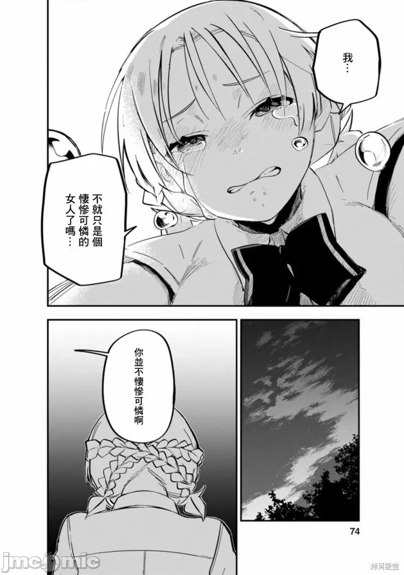 恋人・交换 恋人・交换 第10页