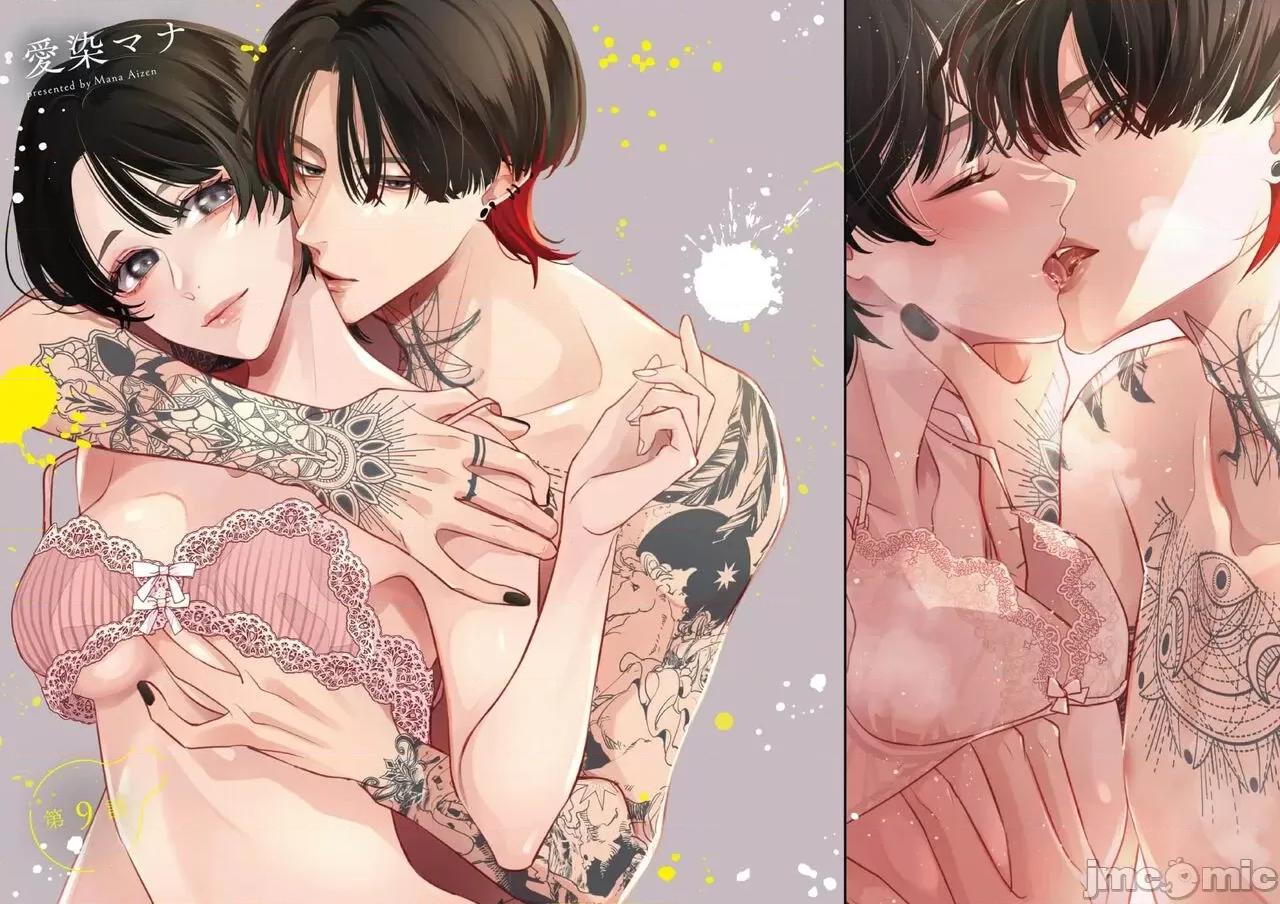 墨入り幼なじみの束缚がツライ [爱染マナ] 墨入り幼なじみの束缚がツライ 9 第6页