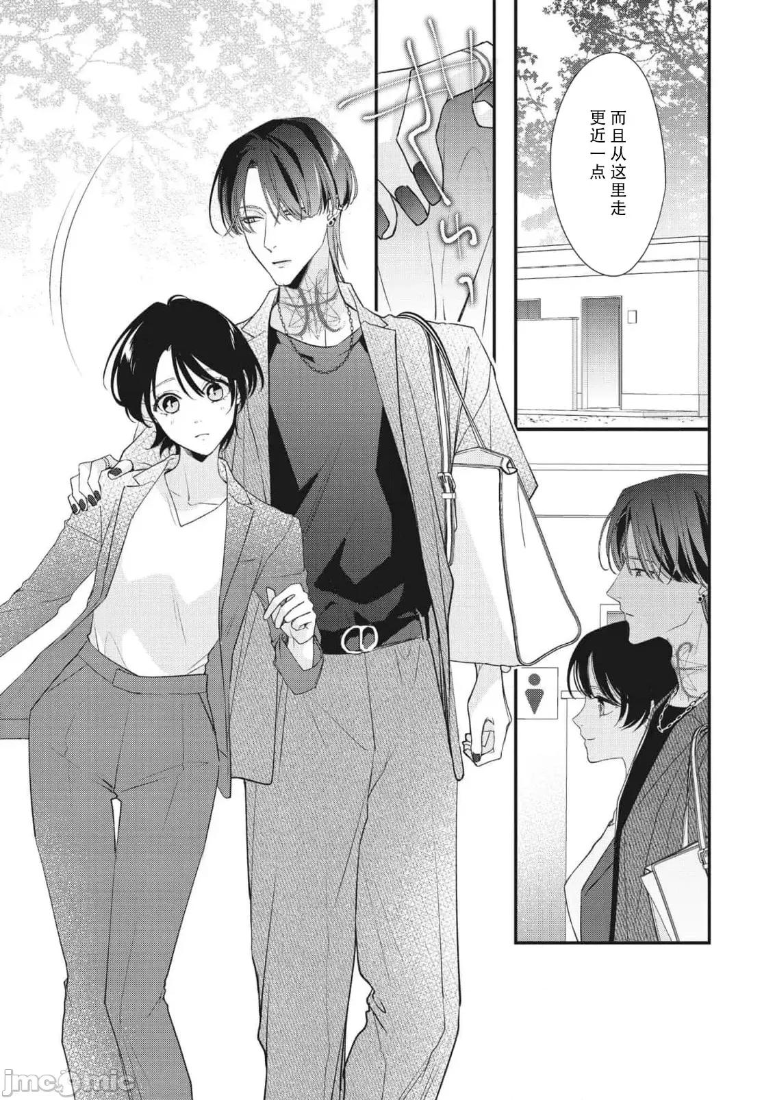 墨入り幼なじみの束缚がツライ 浑身都是刺青的青梅竹马控制欲超强 11-13 [莉赛特汉化组] [爱染マナ] 墨入り幼なじみの束缚がツライ 1-13 [中国翻译] 第12页