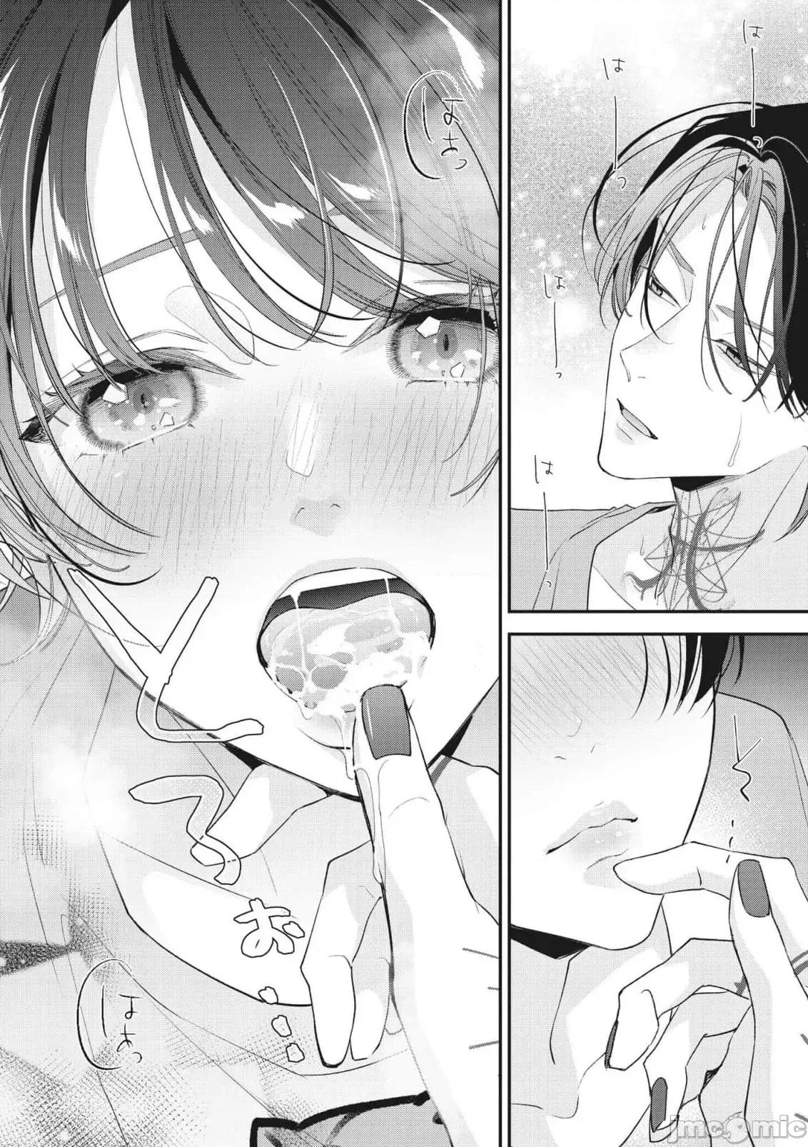 墨入り幼なじみの束缚がツライ 浑身都是刺青的青梅竹马控制欲超强 11-13 [莉赛特汉化组] [爱染マナ] 墨入り幼なじみの束缚がツライ 1-13 [中国翻译] 第23页