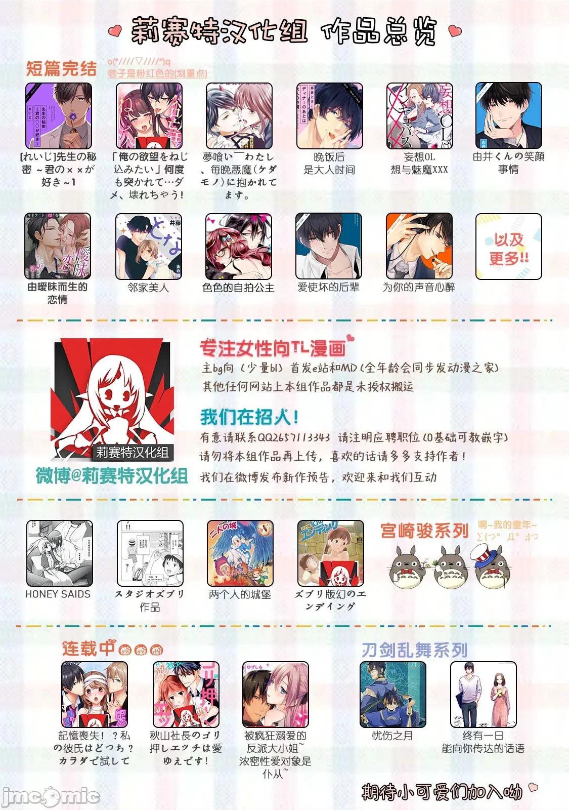墨入り幼なじみの束缚がツライ 浑身都是刺青的青梅竹马控制欲超强 11-13 [莉赛特汉化组] [爱染マナ] 墨入り幼なじみの束缚がツライ 1-13 [中国翻译] 第83页