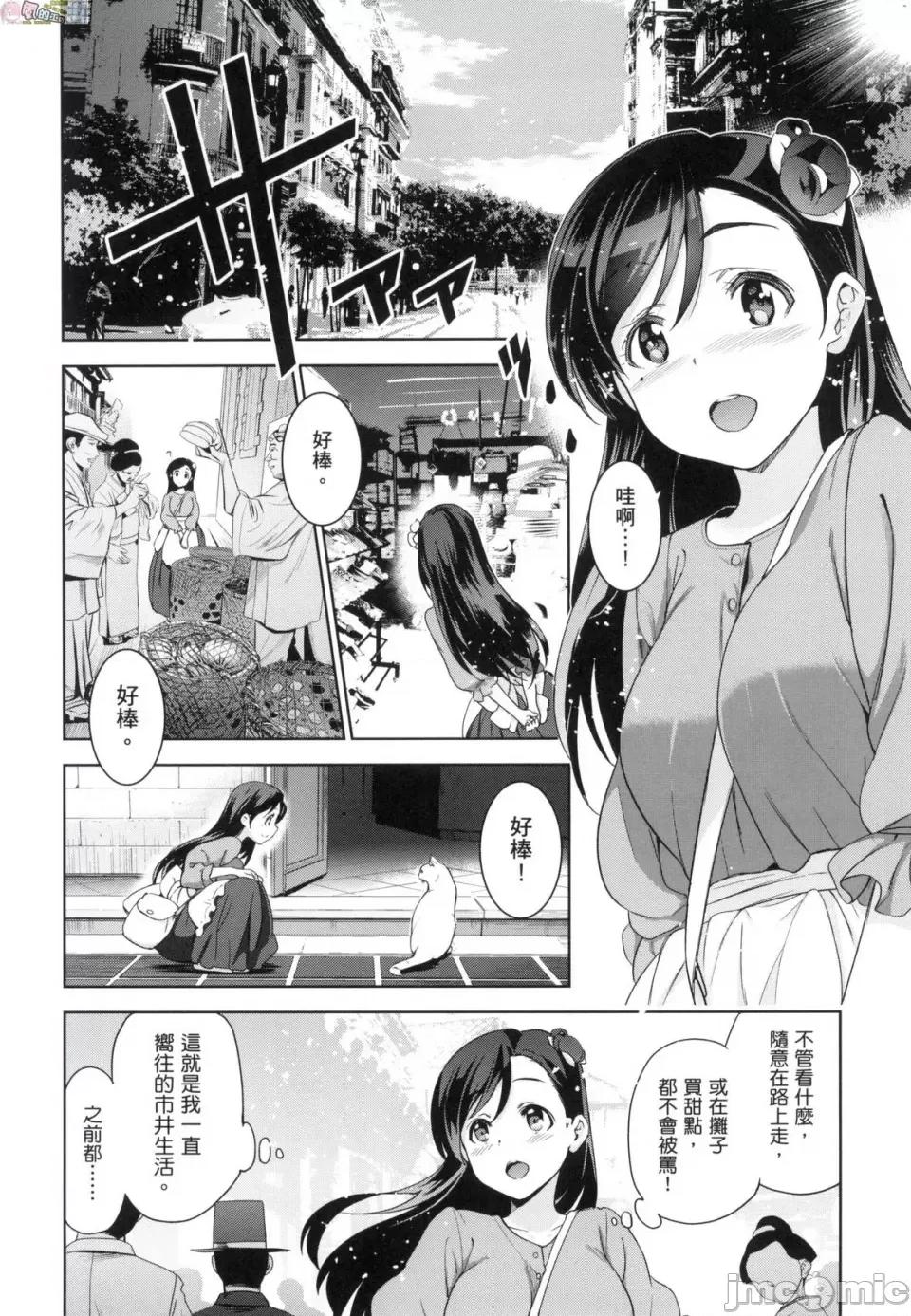 公主大人 [风的工房] [犬江しんすけ] ひめさまおとし 公主大人的堕落 无修正 第10页