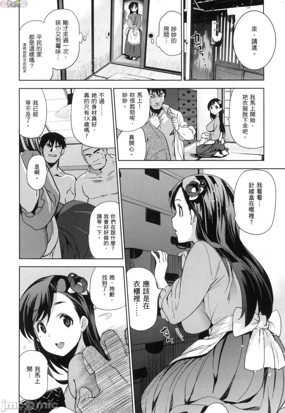 公主大人 [风的工房] [犬江しんすけ] ひめさまおとし 公主大人的堕落 无修正 第14页