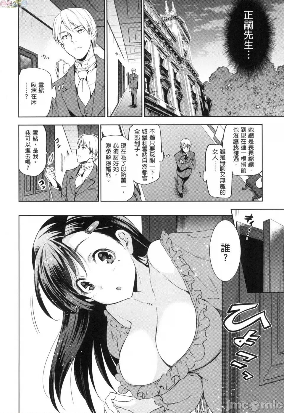 公主大人 [风的工房] [犬江しんすけ] ひめさまおとし 公主大人的堕落 无修正 第40页