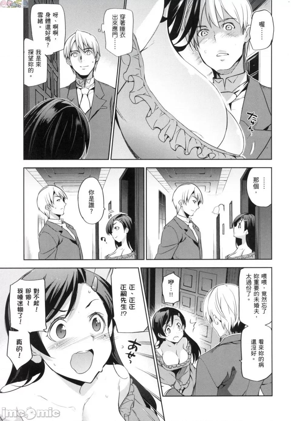 公主大人 [风的工房] [犬江しんすけ] ひめさまおとし 公主大人的堕落 无修正 第41页