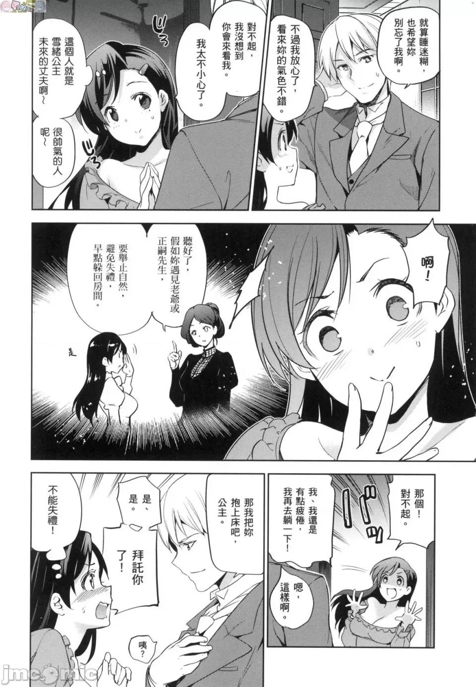 公主大人 [风的工房] [犬江しんすけ] ひめさまおとし 公主大人的堕落 无修正 第42页