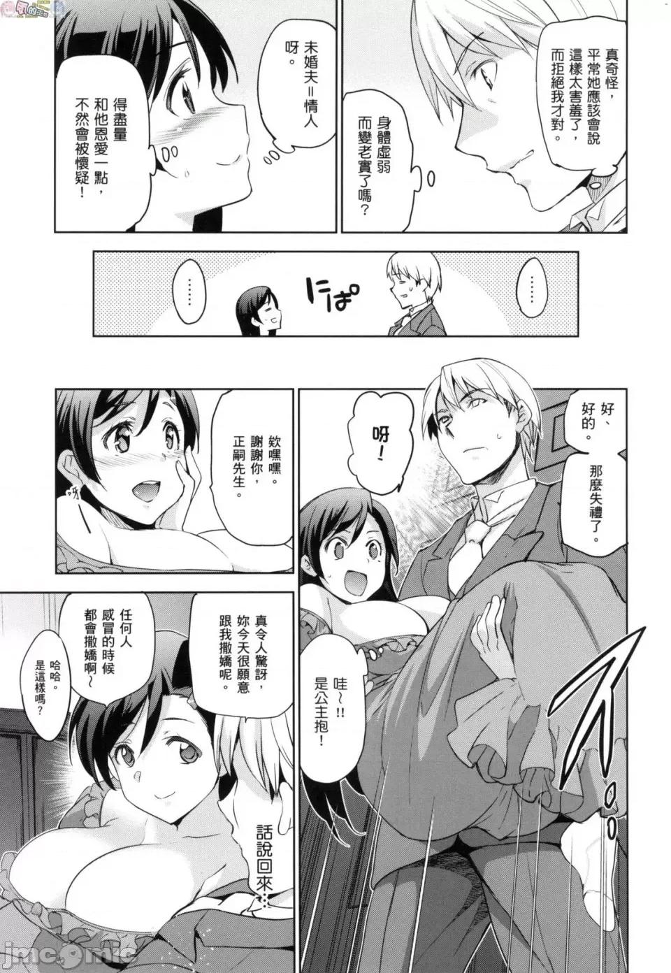公主大人 [风的工房] [犬江しんすけ] ひめさまおとし 公主大人的堕落 无修正 第43页