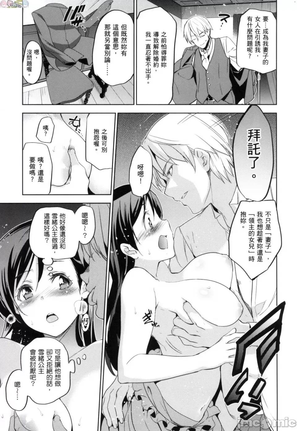 公主大人 [风的工房] [犬江しんすけ] ひめさまおとし 公主大人的堕落 无修正 第47页