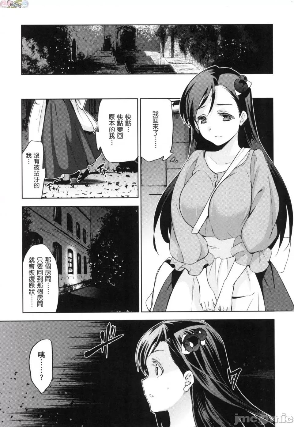 公主大人 [风的工房] [犬江しんすけ] ひめさまおとし 公主大人的堕落 无修正 第67页