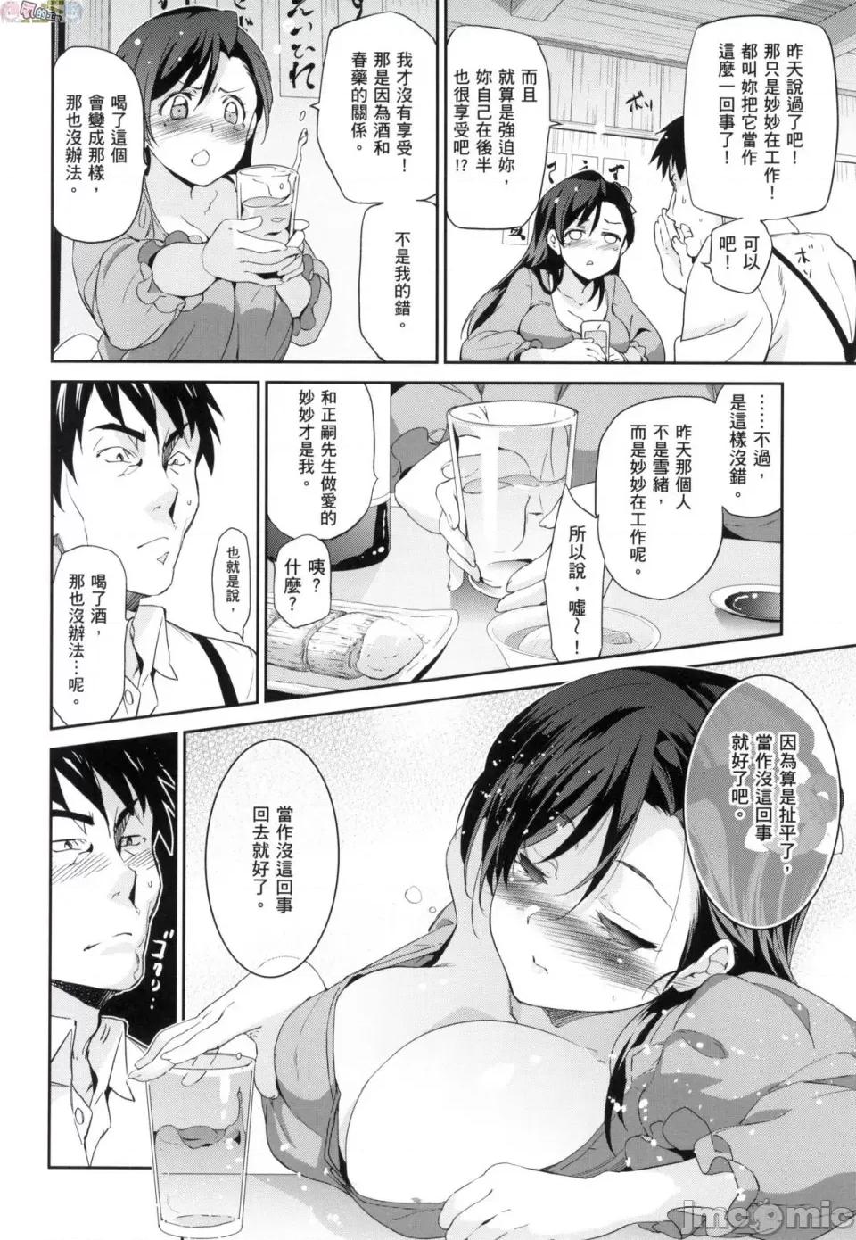 公主大人 [风的工房] [犬江しんすけ] ひめさまおとし 公主大人的堕落 无修正 第70页