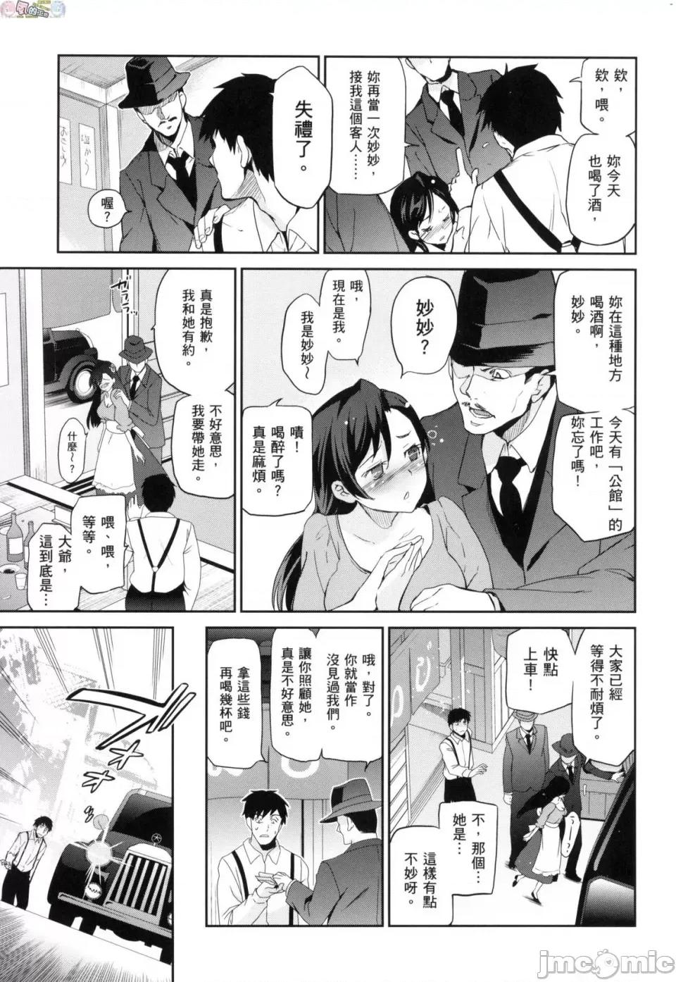 公主大人 [风的工房] [犬江しんすけ] ひめさまおとし 公主大人的堕落 无修正 第71页