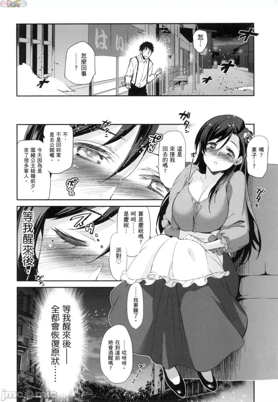 公主大人 [风的工房] [犬江しんすけ] ひめさまおとし 公主大人的堕落 无修正 第72页