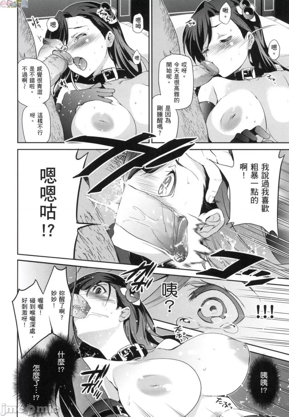 公主大人 [风的工房] [犬江しんすけ] ひめさまおとし 公主大人的堕落 无修正 第74页