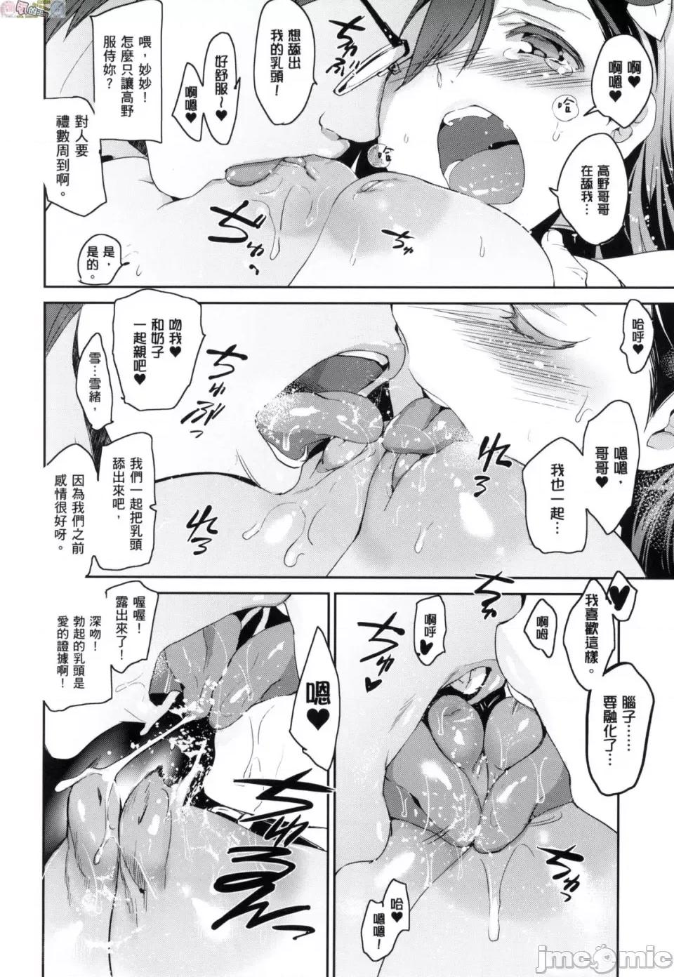 公主大人 [风的工房] [犬江しんすけ] ひめさまおとし 公主大人的堕落 无修正 第82页