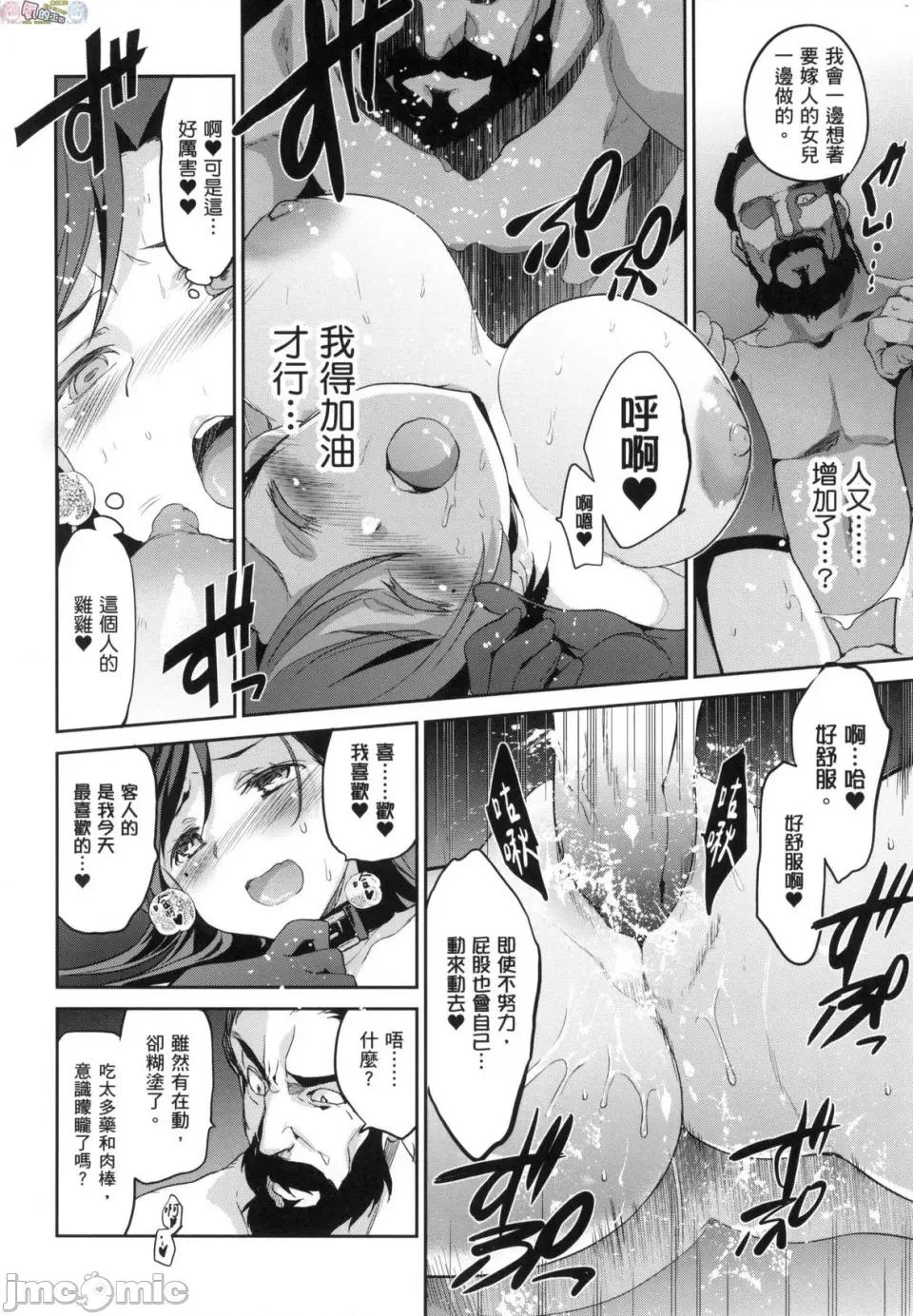 公主大人 [风的工房] [犬江しんすけ] ひめさまおとし 公主大人的堕落 无修正 第90页