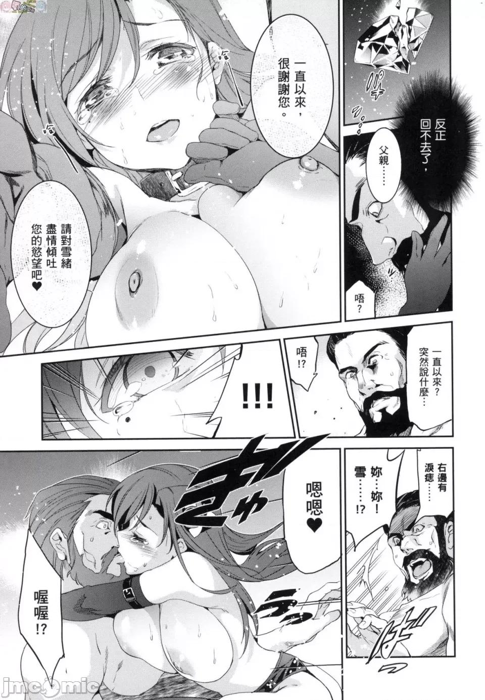 公主大人 [风的工房] [犬江しんすけ] ひめさまおとし 公主大人的堕落 无修正 第95页