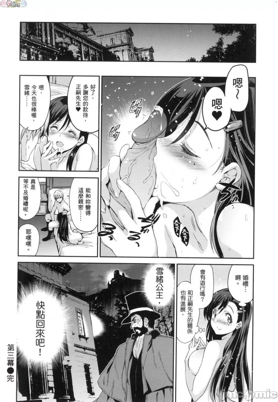 公主大人 [风的工房] [犬江しんすけ] ひめさまおとし 公主大人的堕落 无修正 第98页