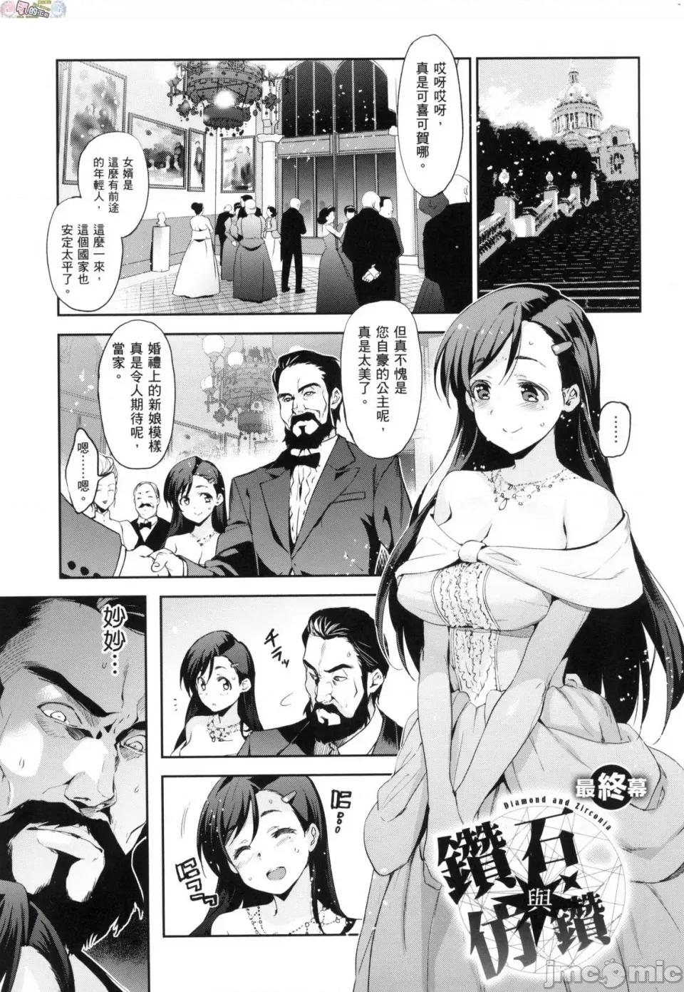 公主大人 [风的工房] [犬江しんすけ] ひめさまおとし 公主大人的堕落 无修正 第99页