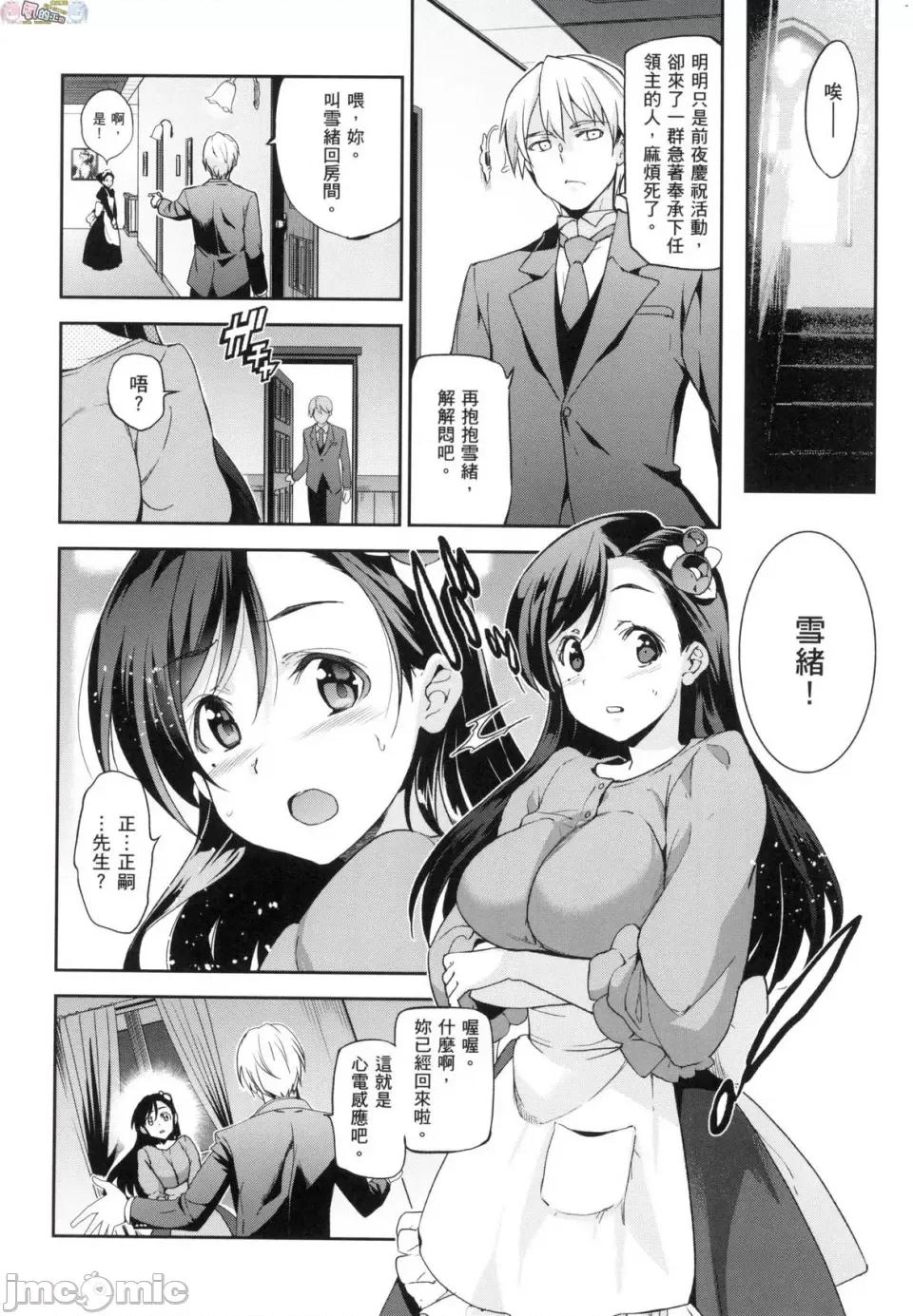 公主大人 [风的工房] [犬江しんすけ] ひめさまおとし 公主大人的堕落 无修正 第100页
