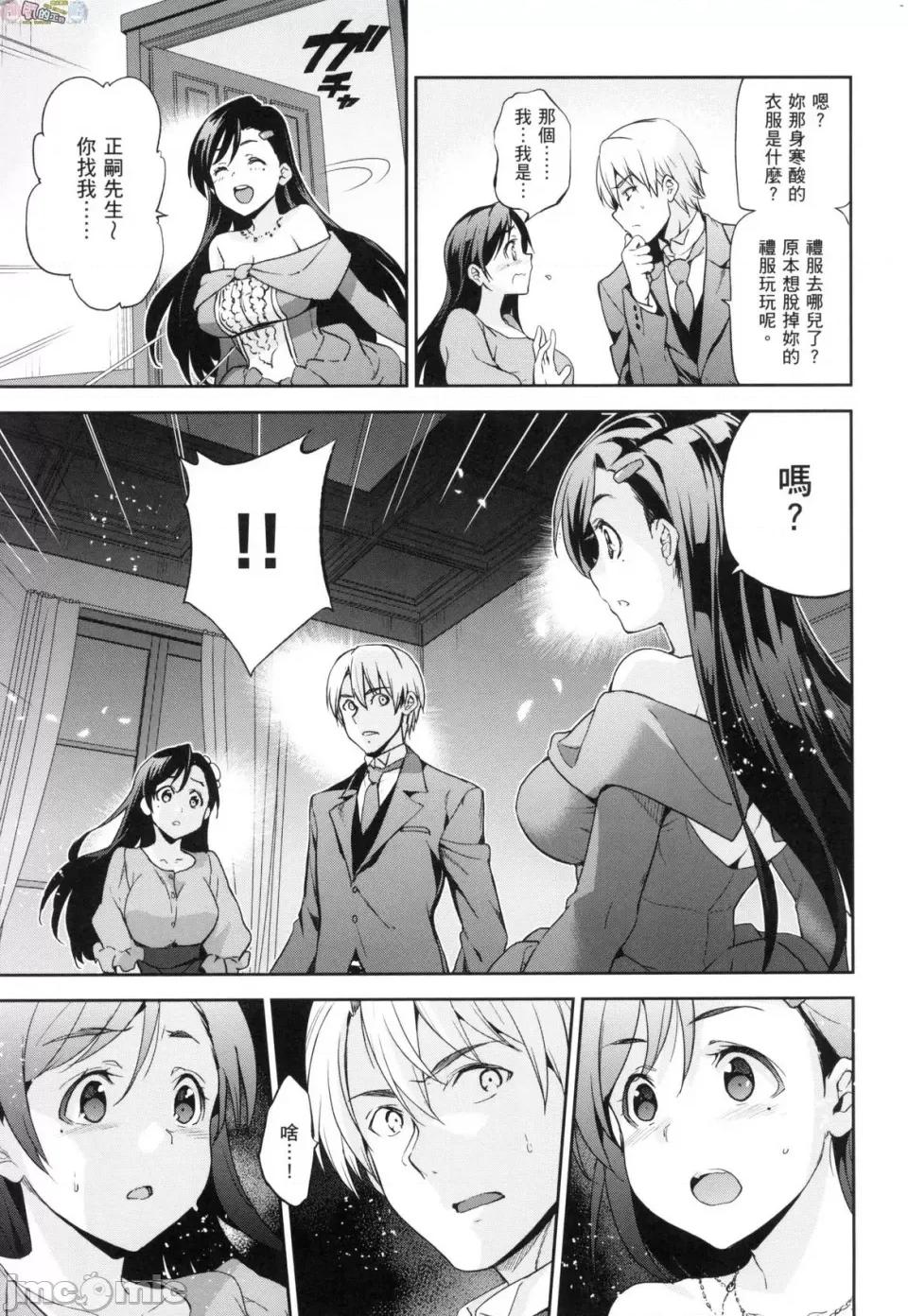 公主大人 [风的工房] [犬江しんすけ] ひめさまおとし 公主大人的堕落 无修正 第101页