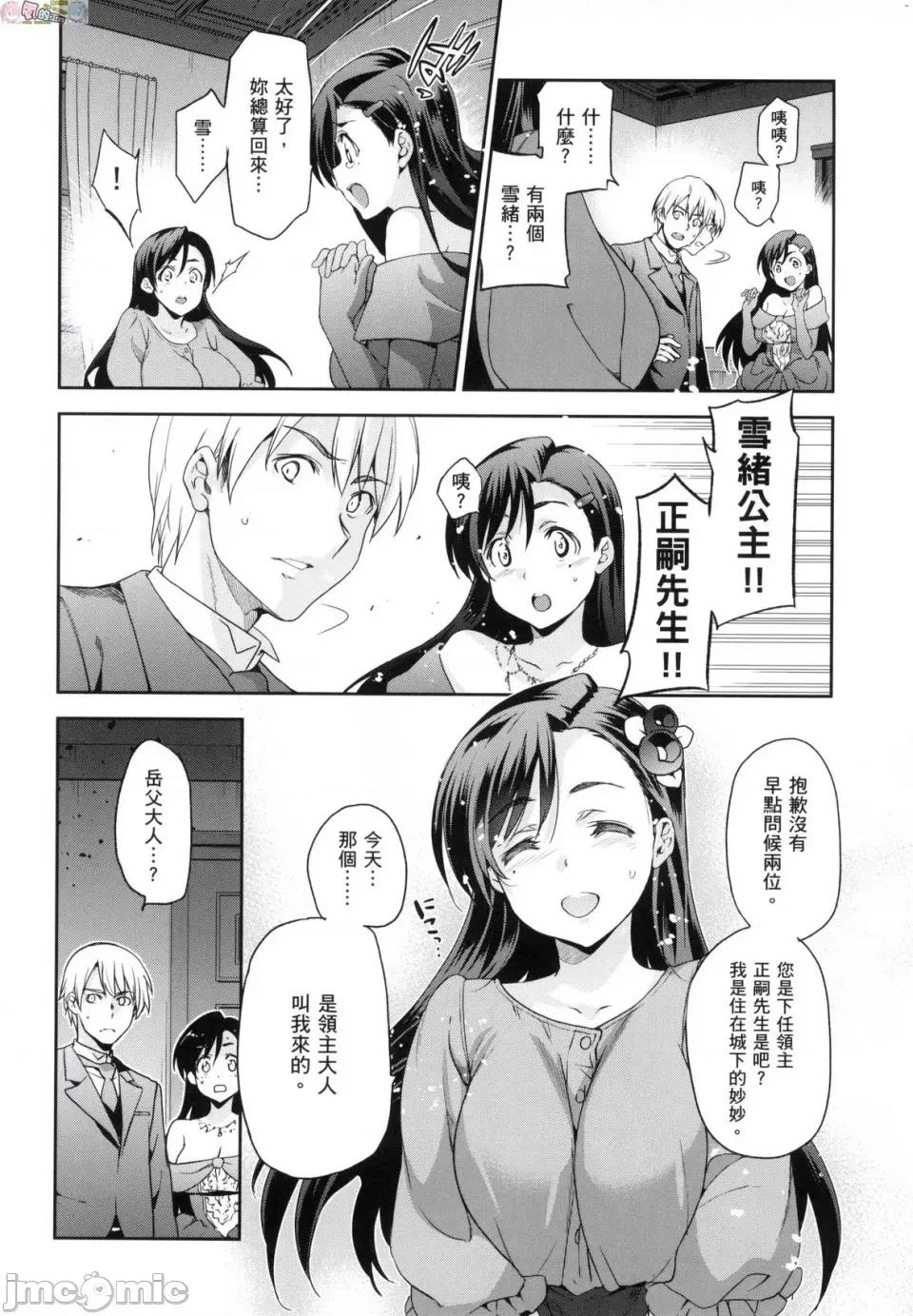 公主大人 [风的工房] [犬江しんすけ] ひめさまおとし 公主大人的堕落 无修正 第102页