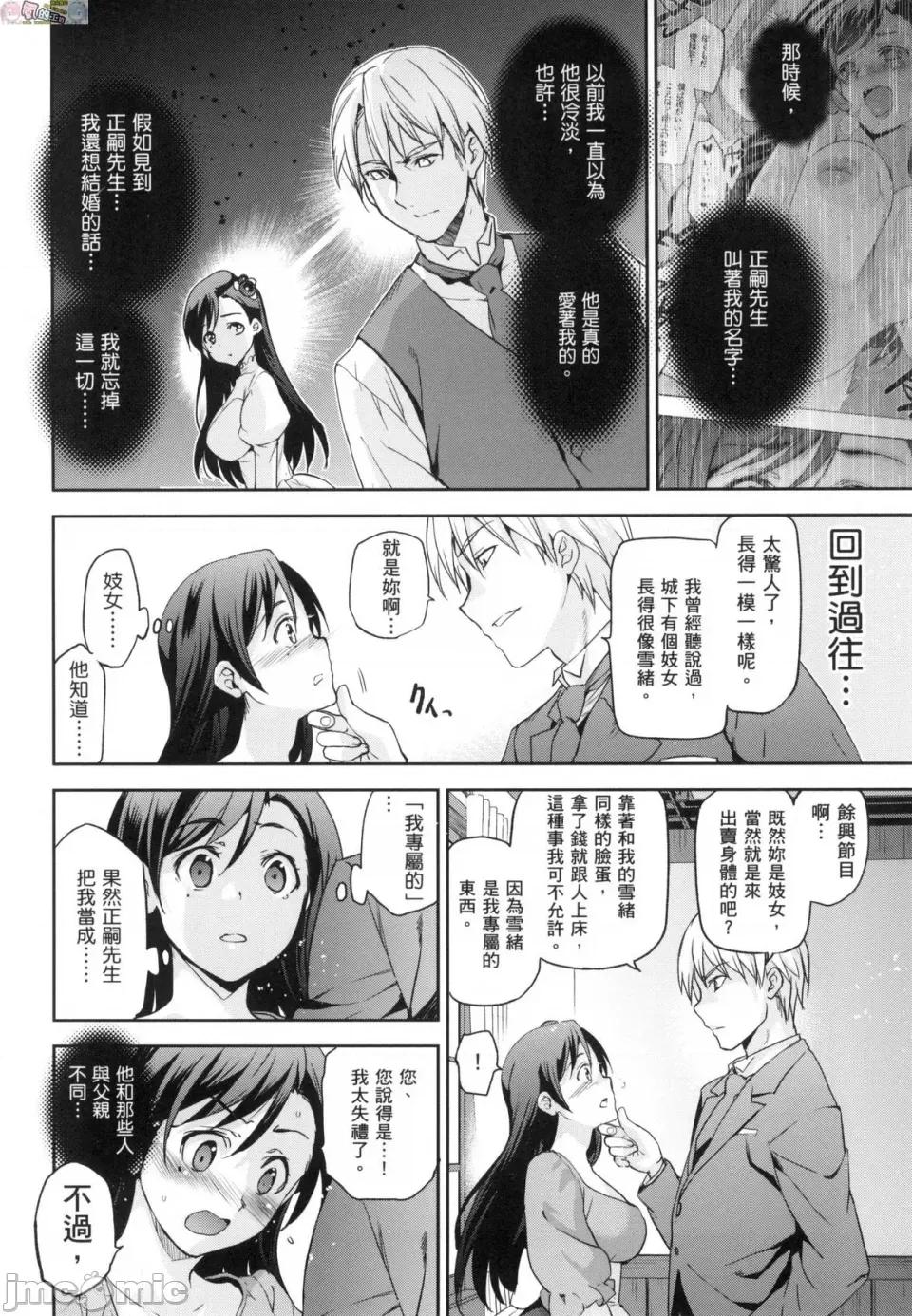 公主大人 [风的工房] [犬江しんすけ] ひめさまおとし 公主大人的堕落 无修正 第104页