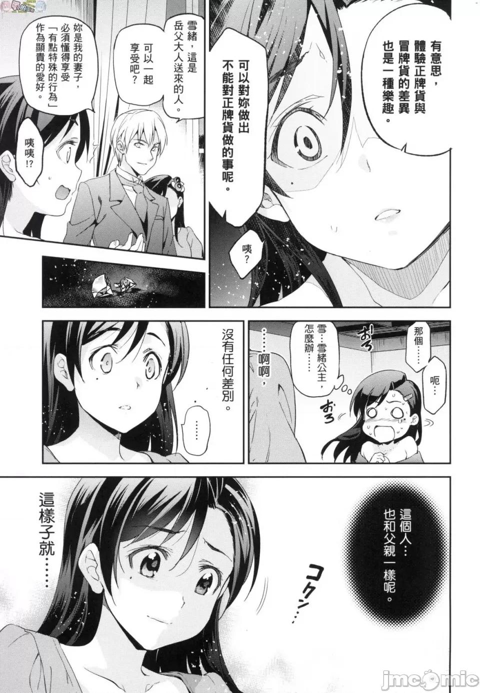 公主大人 [风的工房] [犬江しんすけ] ひめさまおとし 公主大人的堕落 无修正 第105页