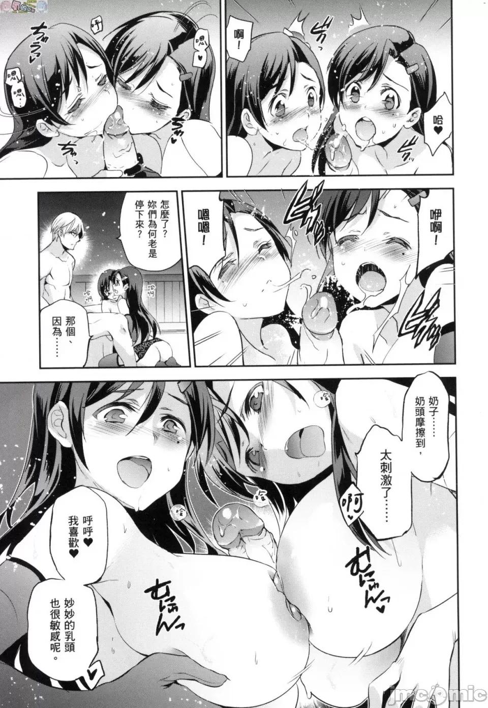 公主大人 [风的工房] [犬江しんすけ] ひめさまおとし 公主大人的堕落 无修正 第111页