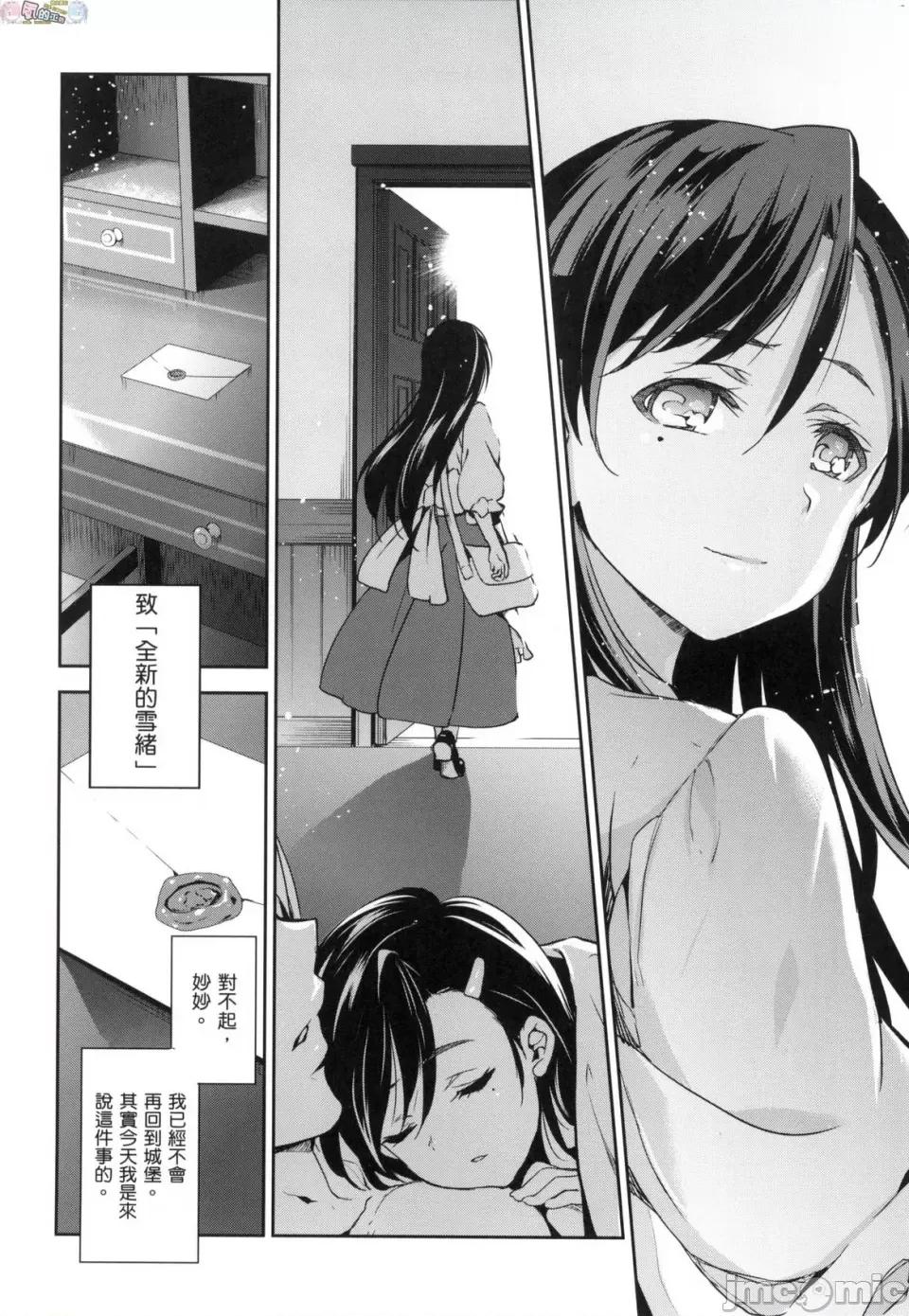 公主大人 [风的工房] [犬江しんすけ] ひめさまおとし 公主大人的堕落 无修正 第130页