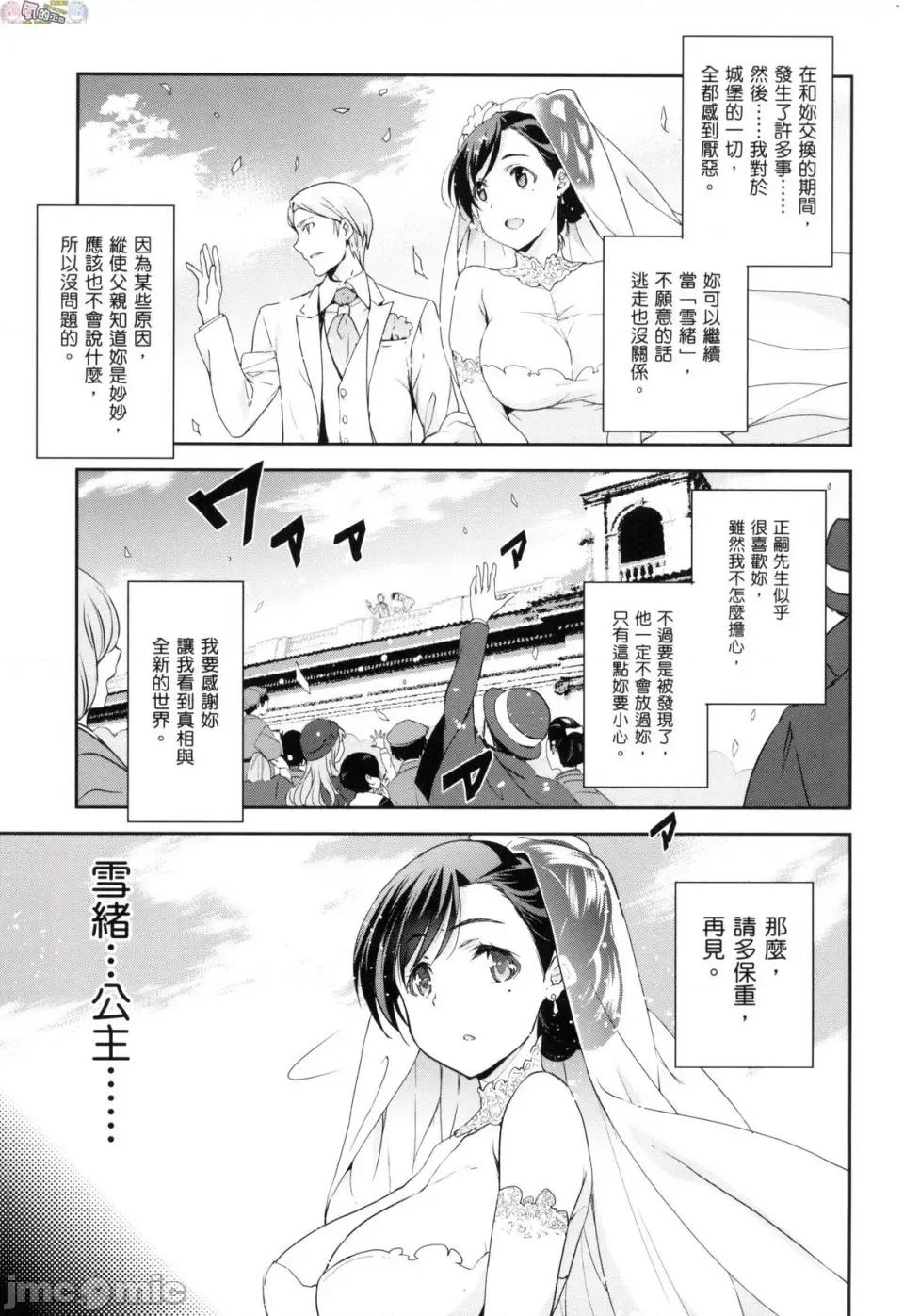 公主大人 [风的工房] [犬江しんすけ] ひめさまおとし 公主大人的堕落 无修正 第131页