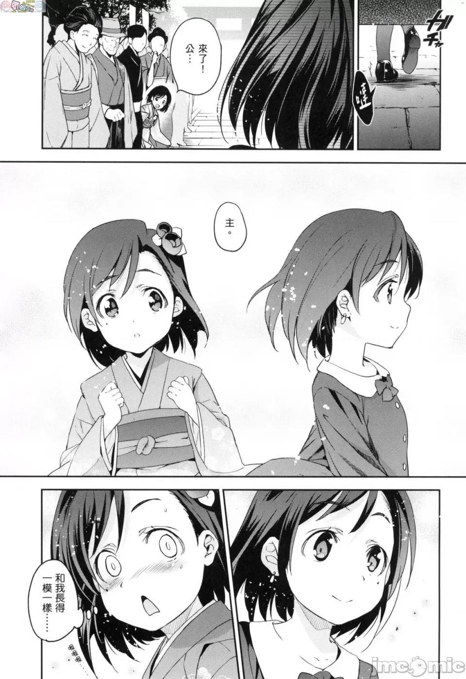 公主大人 [风的工房] [犬江しんすけ] ひめさまおとし 公主大人的堕落 无修正 第133页