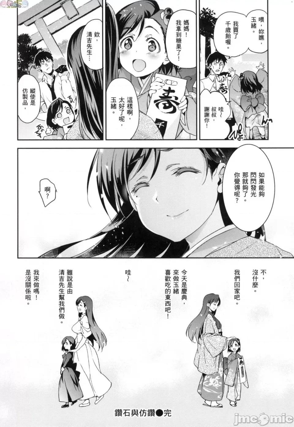 公主大人 [风的工房] [犬江しんすけ] ひめさまおとし 公主大人的堕落 无修正 第134页