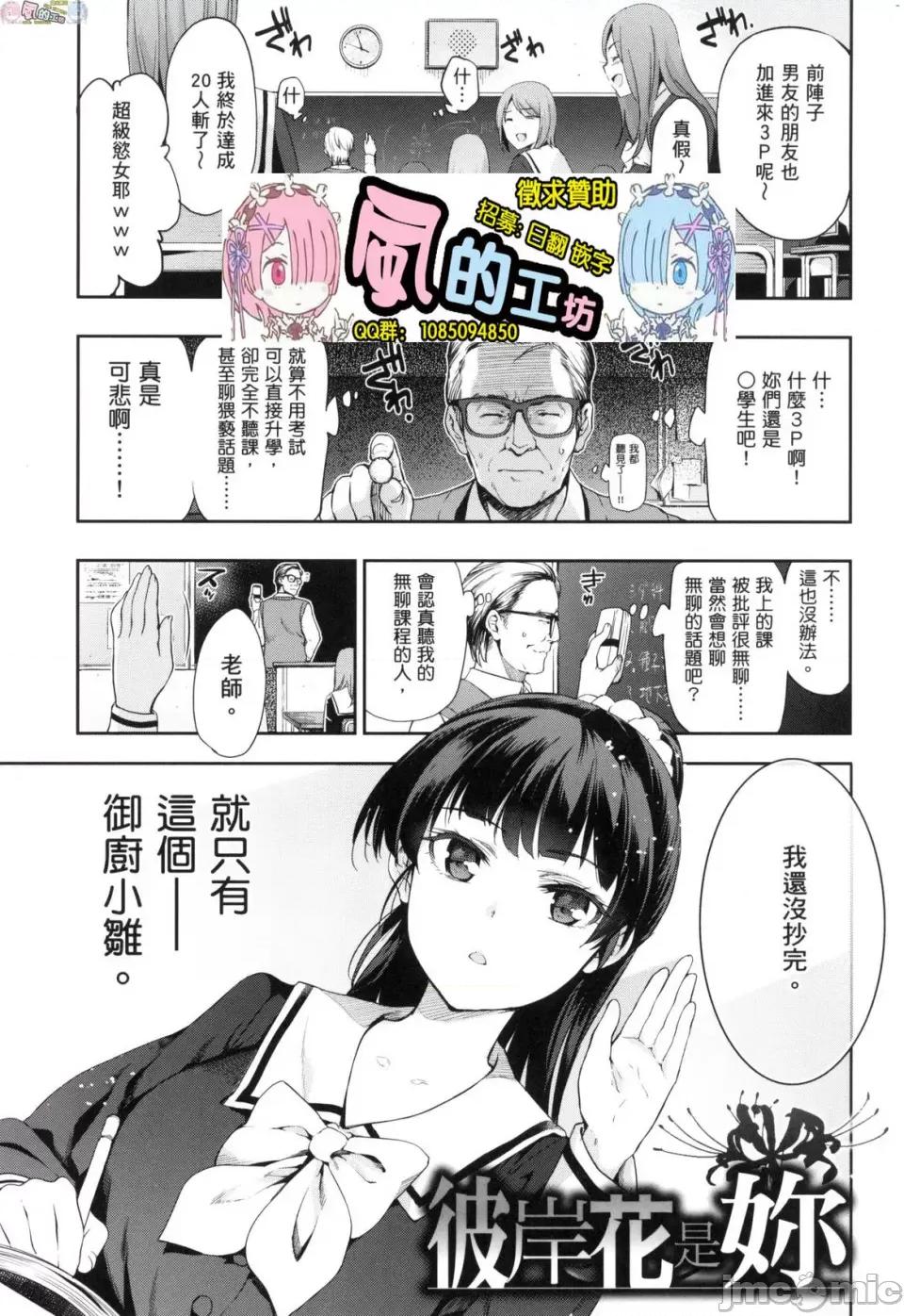 公主大人 [风的工房] [犬江しんすけ] ひめさまおとし 公主大人的堕落 无修正 第135页