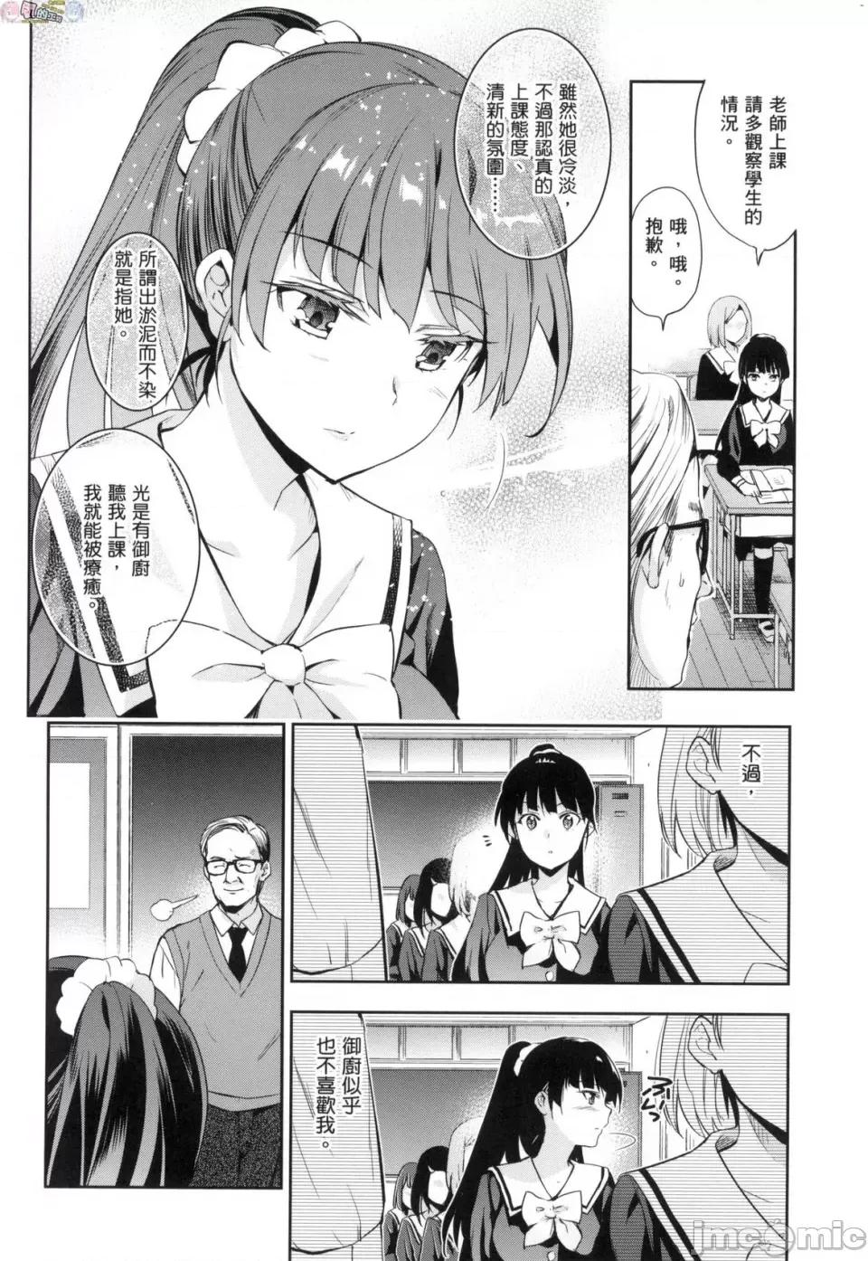 公主大人 [风的工房] [犬江しんすけ] ひめさまおとし 公主大人的堕落 无修正 第136页