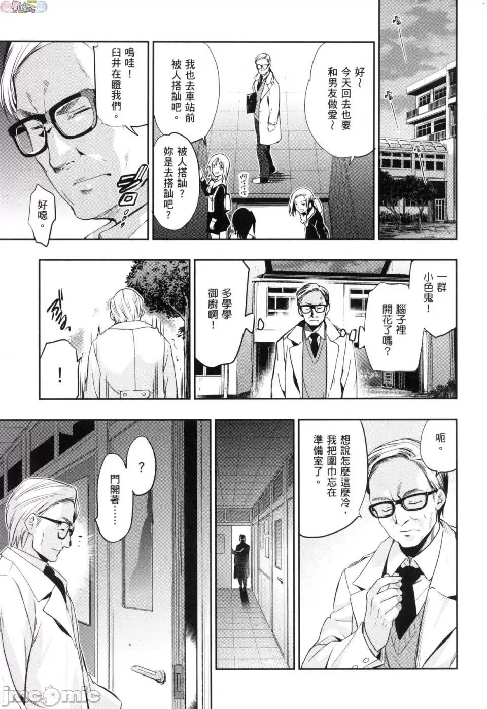 公主大人 [风的工房] [犬江しんすけ] ひめさまおとし 公主大人的堕落 无修正 第137页