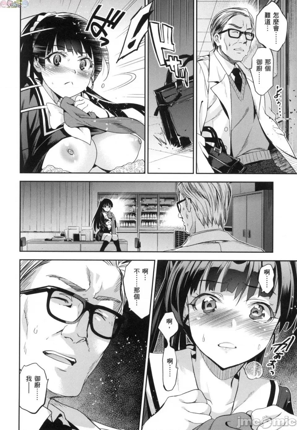 公主大人 [风的工房] [犬江しんすけ] ひめさまおとし 公主大人的堕落 无修正 第142页