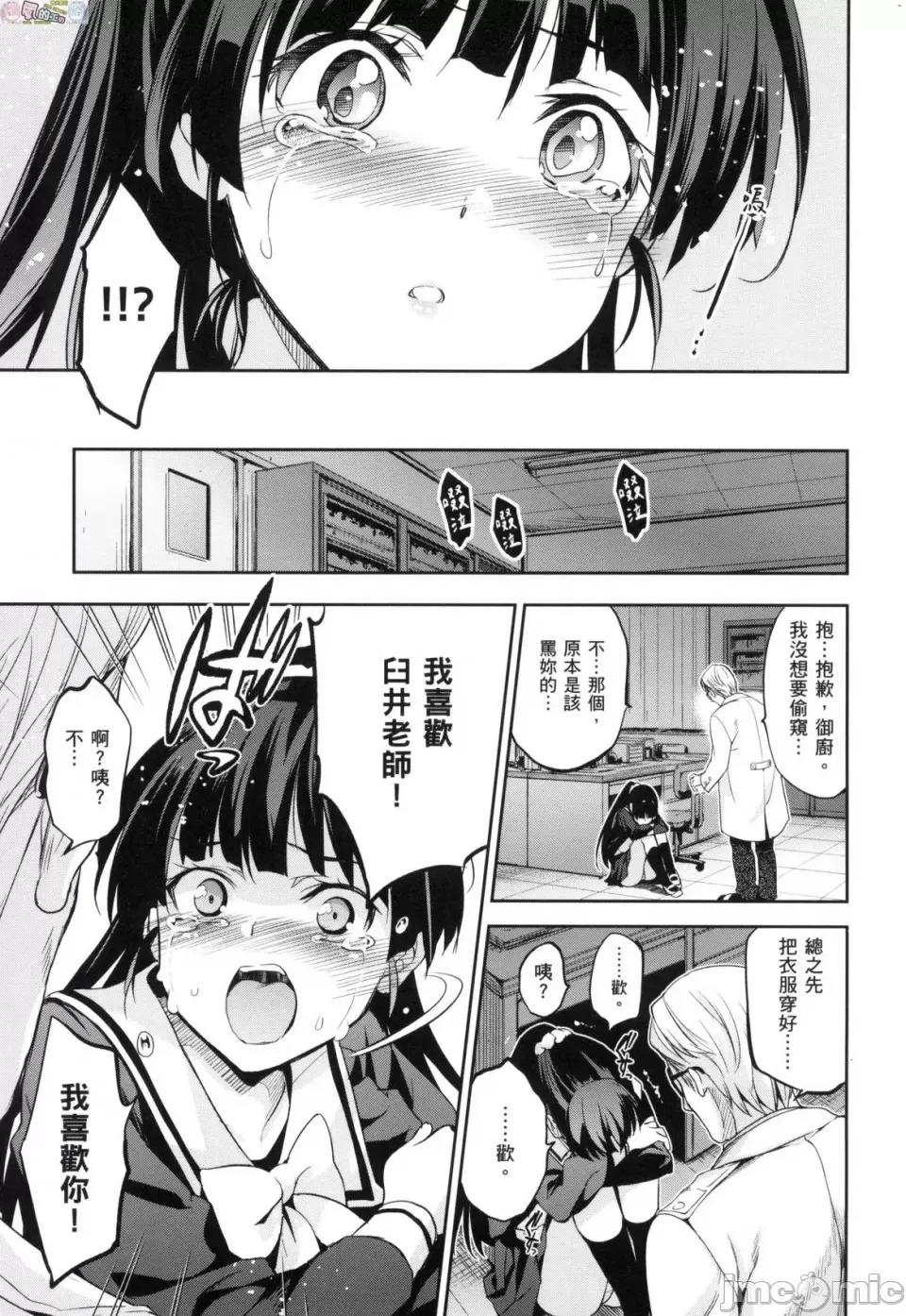公主大人 [风的工房] [犬江しんすけ] ひめさまおとし 公主大人的堕落 无修正 第143页