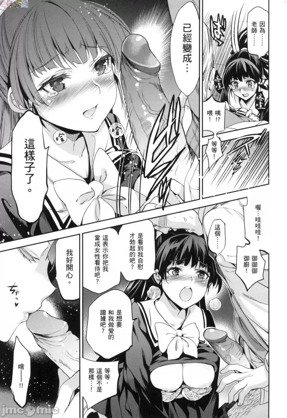 公主大人 [风的工房] [犬江しんすけ] ひめさまおとし 公主大人的堕落 无修正 第145页